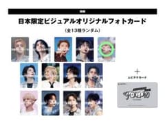 SEVENTEEN ムビチケ トレカ ホシのサムネイル
