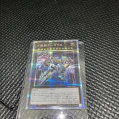 天霆號アーゼウス プリズマのサムネイル