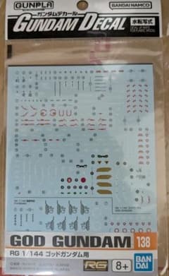 新品未開封　ガンダムデカールNo.138 RG 1/144 ゴッドガンダム用