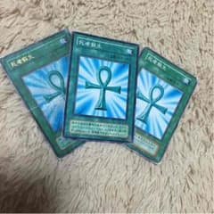 ぎぷりん様専用    遊戯王 死者蘇生3枚セット！！のサムネイル