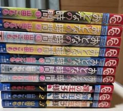 みち様専用　少女マンガ(山田こもも)のサムネイル