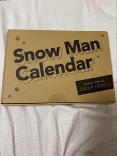 Snow Man カレンダー 2022.4-2023.3のサムネイル