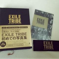 EXILETRIBE 写真集 年末ラスト値下げのサムネイル