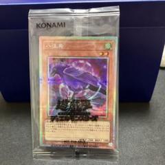 遊戯王 - オネスト　プリズマティックシークレットレア　超美品 遊戯王 オネスト プリズマティックシークレットレア1枚 - メルカリ