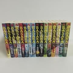 BASARA バサラ 文庫版 全16巻 全巻セット 田村由美 小学館文庫