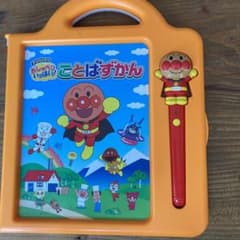 アンパンマン おしゃべりいっぱい ことばずかんのサムネイル