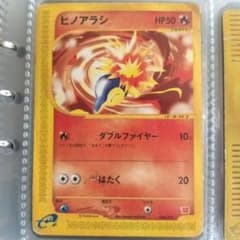 ヒノアラシ ポケモンカード eカード マクドナルドのサムネイル