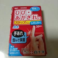 あっく様専用☆絆創膏 ストップバン レギュラー ひび、あかぎれに。のサムネイル