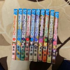 天空の玉座 漫画　10巻セットのサムネイル