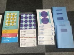 【2025年10月目標】通関士講座 資格対策本 セットのサムネイル