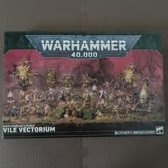 ウォーハンマー 40K デスガード・バトルフォース：穢らわしき感染群