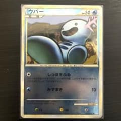 ウパー ● LEGEND 拡張パック「ソウルシルバーコレクション」 ミラー 0…のサムネイル