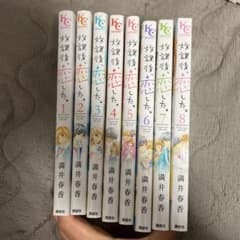 放課後、恋した。全巻セット - メルカリ