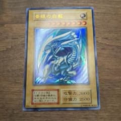 良品 青眼の白龍① 遊戯王 初期 スターター - メルカリ