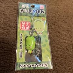 そらまMENのサムネイル