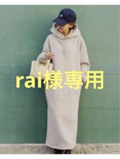 cocoon パーカーワンピース（裏起毛）のサムネイル