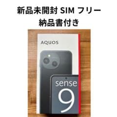 SHARP AQUOS sense9 SH-M29 ブラック 8GB/256GB - メルカリ