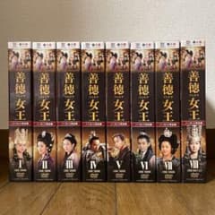 韓国時代劇「善徳(ソンドク)女王 」DVD-BOX1-8ノーカット完全版