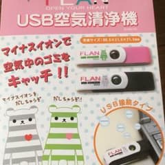 値下げ‼️新品未開封  USB空気清浄機♪のサムネイル