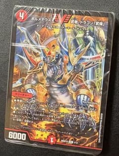 ドキドキつよいデッキ ボルメテウス・武者・ドラゴン「武偉」 未開封のサムネイル