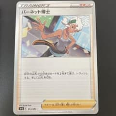 バーネット博士　プロモのサムネイル