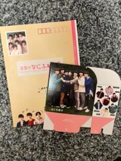 [値下げ]なにわ男子Myojo付録 なにスポ/CD&DVDケース(紙製)のサムネイル