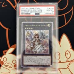 psa10 遊戯王　ライトロード・セイント ミネルバ　クオシク psa10 遊戯王 ライトロード・セイント ミネルバ クオシク - メルカリ