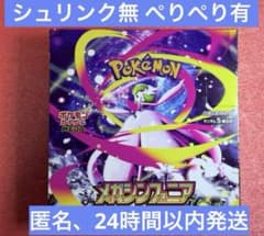 【BOX】 MEGA 拡張パック メガシンフォニア　ぺりぺりあり　シュリ無し BOX MEGA 拡張パック メガシンフォニア シュリンク無 ぺりぺり有