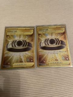 ゆうき様予約　ポケモンカード　こだわりベルトurのサムネイル