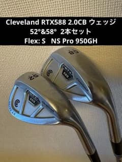 Cleveland RTX588 2.0CB ウェッジ 52、58度 2本セット - メルカリ