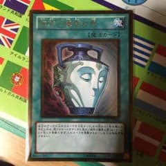 強欲で謙虚な壺のサムネイル