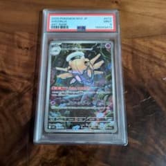 ヌケニン AR MEGA 拡張パック メガシンフォニア 072/063 PSA9 - メルカリ