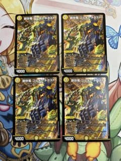 創世竜ゴルギーネクスト　プロモ 4枚のサムネイル