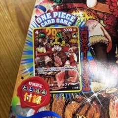 美品肉ルフィ】ワンピースカードゲーム モンキー・D・ルフィ 29周年