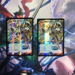デュエルマスターズ 聖霊王アルファリオン2枚のサムネイル