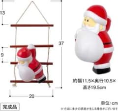 クリスマス LEDはしごサンタ 飾りのサムネイル