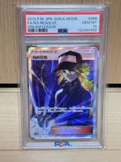 【PSA10】Nの覚悟 SR SM11b ドリームリーグ 066/049 pkmn-tcg-en-CE-232-ot.webp