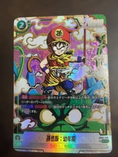 美品】孫悟飯 幼年期 SCR☆ - メルカリ