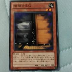 増殖するGのサムネイル