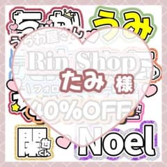 たみ様》 うちわ文字 オーダー 名前うちわ 文字パネル ファンサうちわ