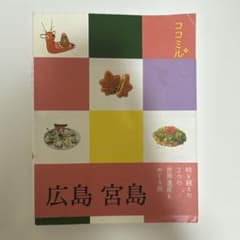 広島宮島のサムネイル