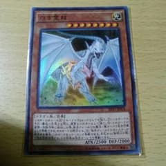 遊戯王 白き霊龍のサムネイル