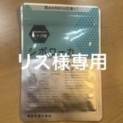 シボローカ 機能性表示食品脂肪減少サポートエラグ酸 1包 30粒入 自然派研究所のサムネイル