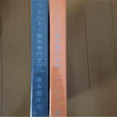 整体 フットケア ビデオのサムネイル