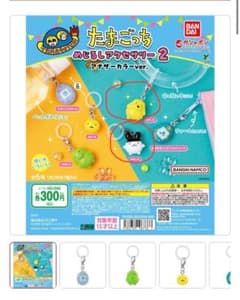 たまごっち アナザーカラーver. カプセルトイ めじるしアクセサリーのサムネイル