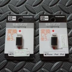 tama's Lightning to microUSB 変換アダプタ2個セットのサムネイル