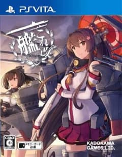 艦これ改 PS Vita ソフト(ソフトのみ)のサムネイル