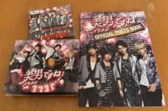 美男ですね Blu-ray 他3点セット