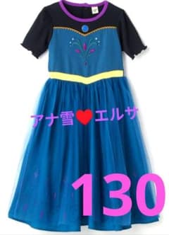 Brand new Frozen Elsa dress for girls, size 130.