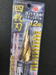スパイラルステップドリル 新品未使用品のサムネイル